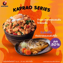 ข้าวกะเพราแซลมอน ไข่ออนเซ็น