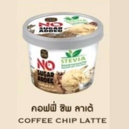 ete. คอฟฟี่ชิพ ลาเต้ (No sugar)