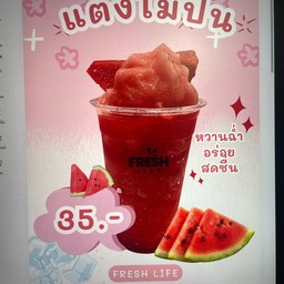 Fresh Life - น้ำผลไม้ปั่น