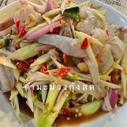 ตำมะม่วง+กุ้งสด