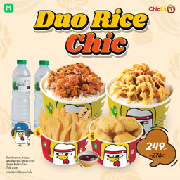 Set 3: Duo Rice Chic