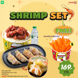 Shrimp Set
