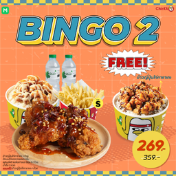 Bingo #2