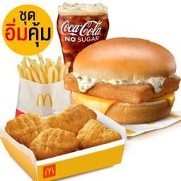 [อร่อยซ่ากับโค้ก] อิ่มคุ้มแมคฟิช