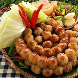 ใส้กรอกอีสาน (ไม่เปรี้ยว 20 ลูก + ชุดผัก )
