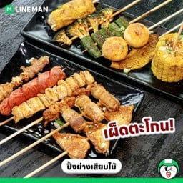 ชุดไก่ย่างหม่าล่า 24 ไม้ + พริกหม่าเเละน้ำจิ้ม