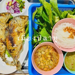 เมี่ยงปลาทู