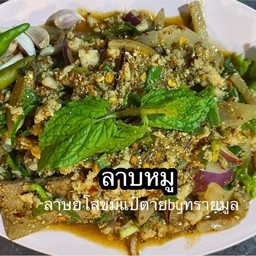 ลาบหมู