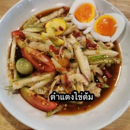 ตำแตงไข่เค็ม