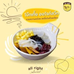 โบ้กเกี่ย ออไรท์สวีท น้ำต้นตำรับไหหลำ