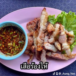 เสือร้องไห้