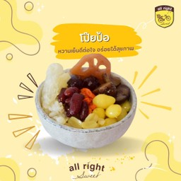 โป๊ยป้อ   八寶