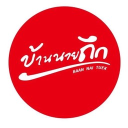 เฟรนช์ฟรายส์