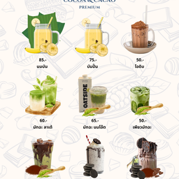 มัทฉะ นมโอ๊ต