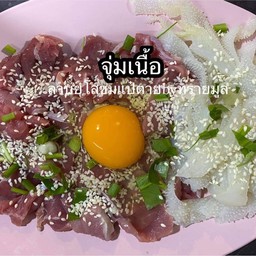 จุ่มเนื้อ