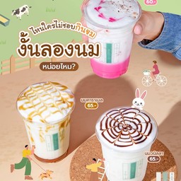 ช็อกโกแล็ตมินต์