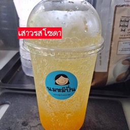 เสาวรสโซดา