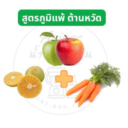 ส้ม แอปเปิ้ล แครอท สกัดเย็น