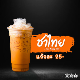 ชาไทย ปั่น