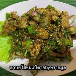 น้ำตกเนื้อ