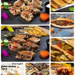 Halal Shawarma grill شاورما عالصاج