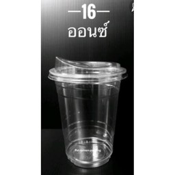 แก้วเปล่า 16 ออนซ์