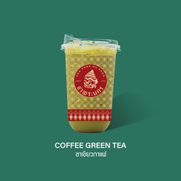 ชาเขียวกาแฟ