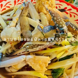 ตำปูม้า+กุ้งสด