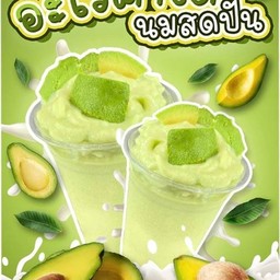 ติดปั่น