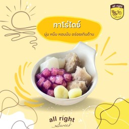 ทาโร่ ไดซ์.