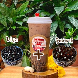 กาแฟเนสเย็นใส่ไข่มุก + วุ้นคาราจีแนน