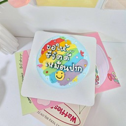 ชีวิตดี๊ดี