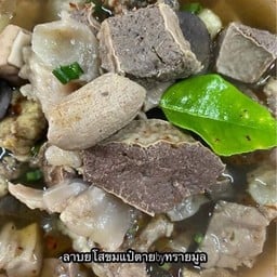 ต้มแซ่บเครื่องใน เนื้อ