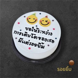 รอยยิ้ม ครึ่งปอนด์