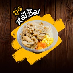 ชุดหมีชิม