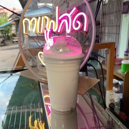 นมสดปั่น