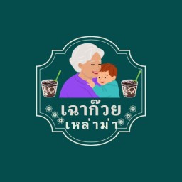 เฉาก๊วยเหล่าม่า