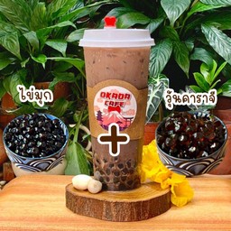 โกโก้เย็นใส่ไข่มุก+วุ้นคาราจีแนน