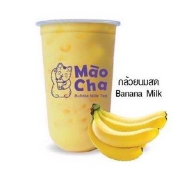 กล้วยนมสด