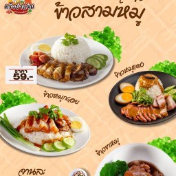 ครัวย่าแจ่ม