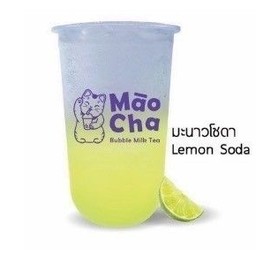 มะนาวโซดา