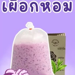 เผือกหอมถุง