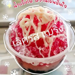 น้ำแข็งใส