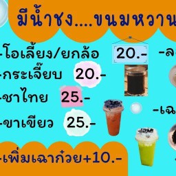 ที่นี่@น้ำชง
