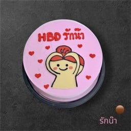 รักน๊า ครึ่งปอนด์