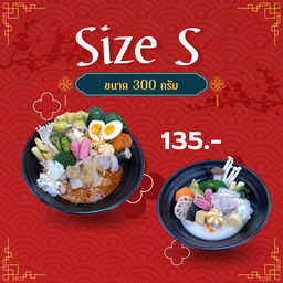 หม่าล่าทั่ง Size S