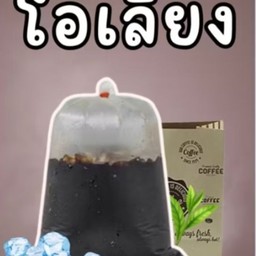 โอเลี้ยงถุง