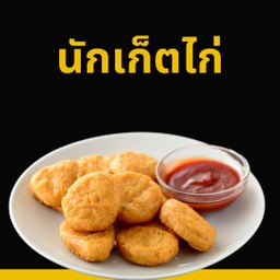 เน็กเก็ต