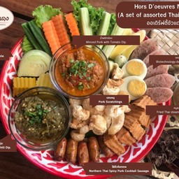 ออร์เดิร์ฟ ตี้ขัวแดง