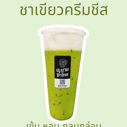 นะนายชาไทย(สาขาสมใจสาย4)